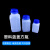 荣码 实验室HDPE加厚化学试剂瓶蓝盖方瓶农药瓶取样塑料瓶 塑料方 500ml