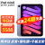 苹果（Apple） ipad2021款 iPad mini6 8.3英寸苹果平板电脑 WLAN版 紫色 64G【12期 免息】
