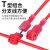 嘉博森 T型接线端子免破线快速接线器快接头灯具并线分线神器电线连接器 红色T1丨0.5-1.5平方丨100只