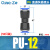 快速快插接头气管软管直通对接PU4/6/8/10/12/16气动配件大全气泵 蓝色P U12(50个装)