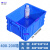 加厚零件盒周转箱长方形塑料盒子五金工具螺丝配件收纳盒物料蓝色 400-200箱外440*330*210