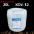 定制线切割K200清洗剂慢走丝除锈剂环保草酸KDV200模具除锈水议价 KC12的20升江浙沪皖
