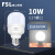 FSL佛山照明 led灯泡 E27大螺口柱形球泡节能灯泡工厂物业照明大功率光源超亮灯具 E27螺口-10瓦-正白光6500K
