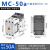 交流接触器MC-9b/12b/18b/25b/32a/40a/50a/65a/85 MC-50a 直流DC110V