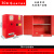 化学品安全柜油漆电池危化品储存柜易燃易爆防火箱防爆柜 30加仑/114升(红) H112*L109*W4