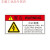 小心有电标识牌高温高压危险标识贴注意安全请关闭电源警示牌贴纸 危险电压10张 10x5cm