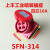 新型SFN航空防水工业插头插座16A/32A水密 3芯4针5孔IP44 4芯16A暗装插座(SFN314)