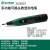 测电笔电工专用螺丝刀数显验电笔测断线感应式电笔试电笔定制 62603可换头数显电笔