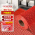 贝傅特 镂空防滑地垫 卫生间防水地垫PVC塑料浴室厨房防水地垫 红色厚5.0毫米2.0米宽