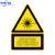中环力安 当心激光贴纸设备机械标示警示标照射辐射 04款2.5*5cm1包/10张