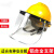 头戴式隔热面罩头盔安全帽有机玻璃防护面罩防冲击防油烟防飞溅电 套装(支架+黑色电焊面屏)+黄色