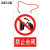 BELIK 禁止合闸 22*30CM 悬挂款PVC电力安全标识牌警示牌警告标志牌提示牌定制定做 AQ-67
