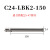 威锐嘉 抗震钨钢微调精镗刀杆硬质合金镗刀杆 钨钢镗刀杆C24-LBK2-150配2514 