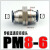 气动穿板直通接头外螺纹串板隔板PM-4 6 8 10 12 14 16PU气管快插 PM8-6(变径黑色