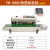 探航【FR-990C【快速款】全自动封口机商用专业茶叶包封口机工业包装S281剪板件