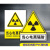 放射科防辐射标志牌当心电离辐射标志当心激光微波放射性危害防辐射安全警示标识标志警告提示牌铝板反光定制 DL-01(铝板反光膜) 30x34cm