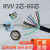 定制DYQT护套电源多芯信号控制线缆RVV23456101216203060芯0.5 黑色RVV 6芯 1平方毫米