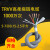 TRVV 高柔耐折拖链软电线电缆TRVV 5 6 7芯耐油耐拉耐寒坦克链机械手臂电线 TRVV6芯0.3平方 (1米价格)