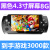 任天堂Switch掌中掌上PSP游戏机掌机怀旧款老式FC复古小型GBA 4.3寸黑色 8G 到手3000款游戏 单机标配 中国大陆