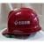 迈恻亦适用于北京城建慧缘安全帽建筑施工工程防护劳保头盔可印字现货 城建红