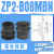 真空吸盘ZP2风琴吸嘴ZP2-B04/06/08/10/15/20MBS/N ZP2-B06M ZP2-B08MBN(黑色)