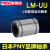 梓萤岔 PNY#直线轴承LM4 5 6 8 10 12 13 16 20 25 30 35 40 5 LM30UU尺寸：30*45*64 其他