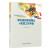 蒙台梭利教育理论与实践工作手册