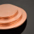 科罗拉T2 紫铜圆板 圆铜片 铜垫片 实心圆片 紫铜板 0.5 0.8 1 1.5 2mm 规格为厚度mm*直径mm