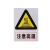大殷 安全标识提示牌定制产品 300*400mm 个（PVC板）