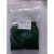 碱性染料 酸性染料 直接染料 分散染料 玉石 丝麻 纸张 木材染色 孔绿10g