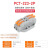 PCT导轨式按压快速接线端子 多功能布线并线分线可固定导线连接器定制 PCT-223-12