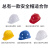 安居先森 加厚透气安全帽定制 安全帽工地建筑施工头盔