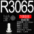 白色尼龙铆钉塑料绝缘子母扣子R型R2/3/4/5/6PC板按压式固定卡扣 R3065 (100个) 白