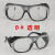 牛皮面罩眼镜电焊工专用防强光三色玻璃镜护目镜焊工专用防护眼镜 10个装【黑色送1绑带】