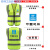 【精选好货】定制反光背心马甲安全反光衣环卫驾驶员建筑工地警示荧光工作服定 对粘扣布面大红