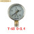 适用于Y60 1.6MPA普通压力表气压表水压表 定制 Y-60 0-0.4MPA