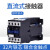 直流接触器LP1 CJX2-0910 12 18 25 32 40 50 95Z DC12V LP1/CJX2-1201Z DC110V(定做)