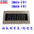 鹿色DM4B-FR1 DM5C/DM4A-FR1四位面板频率表转速表计数表继电器定制 DM4B-FR1