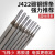 大桥电焊条碳钢焊条2.0/2.5/3.2/4.0/5.0mmJ422铁焊条 A102不锈钢2.0焊条 1公斤约83根