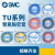 原装SMC气管TU0425/0604/TU0805C-100/TU1065R/1208BU-100/ TU0805W-100白色