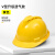 鹿色安全帽工地国标加厚ABS透气领导电力施工建筑工程工作头帽印字 V型升级 透气款【黄色】按钮