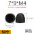 定制六角螺母螺栓保护帽塑料装饰保护盖螺帽盖帽螺丝帽保护套螺丝罩头 7*9*M4/黑(50个