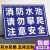 消防水池禁止靠近标识牌请勿攀爬注意安全后果自负提示警示牌定制 消防水池请勿攀爬XFC03(铝板) 30x40cm