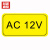 赫思迪格 HGJ-23 机械设备按钮标识贴 指示贴 控制箱电力安全警告贴纸 2*4cm AC 12V