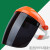 XMSJ烧电焊头戴式面套面屏罩脸部焊工氩弧焊焊帽头戴式面具 橙顶+灰色电焊面罩