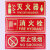 灭火器消火栓指示标识牌夜光荧光消防栓使用方法说明贴纸警示标志 夜光 禁止吸烟 14x36cm