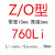 三角带Z/O型Z620-825橡胶传动带B型C型D型工业机器皮带 Z/O760