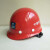 沁度中国建筑安全帽 中建 国标 工地工人领导管理人员帽子玻璃钢头盔 玻璃钢红色丝印安全帽