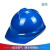 欧式高强度五筋国标订制V型超硬防撞Y带安全帽电力监理帽圆形透气 国标V型(透气款)蓝色