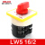 德力西LW5-16万能转换开关1节2节3节4节 LW5-16YH3/3电压转换开关 LW5162